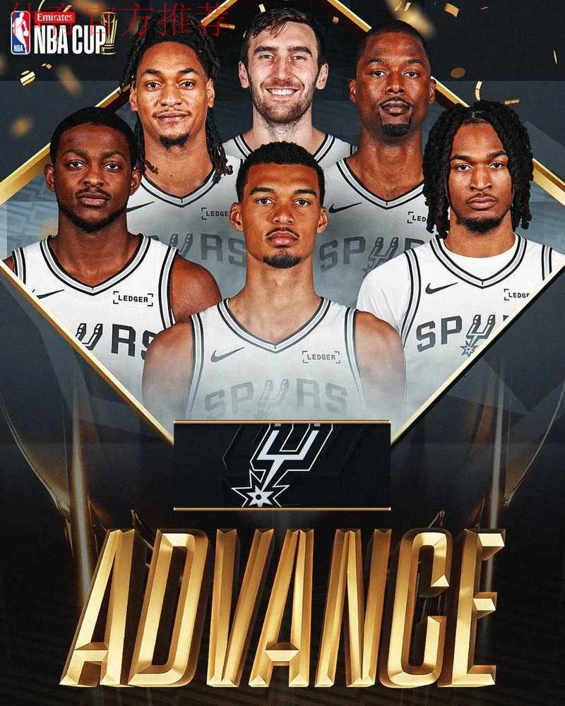 文班亚马复出22+9 马刺险胜雷霆晋级NBA杯决赛 文班亚马复出22+9 马刺险胜雷霆晋级NBA杯决赛