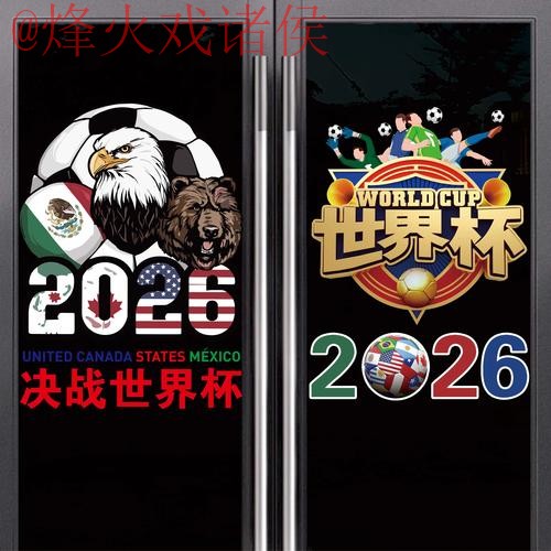 2026世界杯竞猜分析入口权威地址揭秘