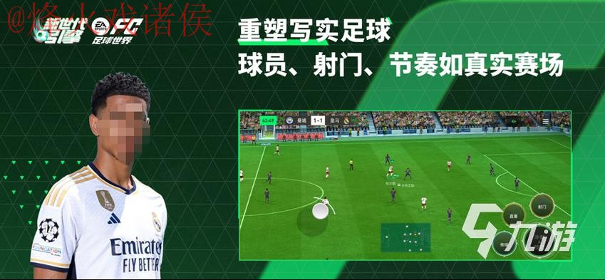 2026世界杯滚球安卓入口地址免费下载