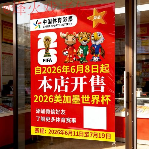 世界杯竞猜开户官方网址地址 世界杯竞猜开户官方网址地址