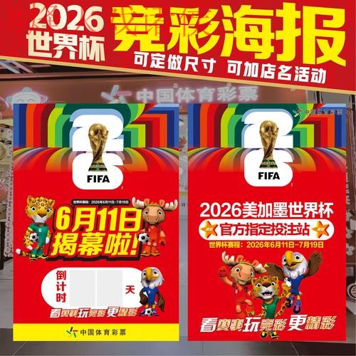 世界杯下注注册指南解析 世界杯下注注册指南解析