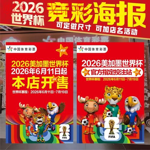世界杯下注注册指南解析 世界杯下注注册指南解析